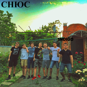 收聽1ndigo的Снюс (Explicit)歌詞歌曲