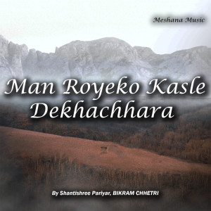 收聽Shantishree Pariyar的Man Royeko Kasle Dekhachhara歌詞歌曲