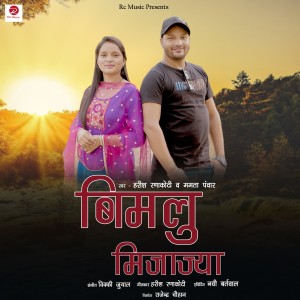 Listen to Bimlu Mijajya song with lyrics from Harish Ranakoti