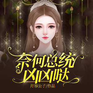 收聽小酷說書的第1139集 我西商這輩子就喜歡手拆小情侶了。歌詞歌曲