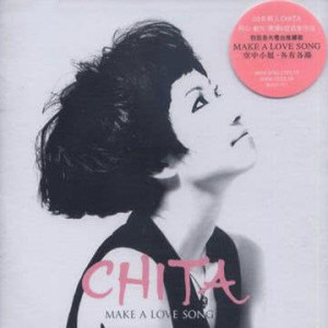 Listen to Make A Love Song (单曲) song with lyrics from 余翠芝