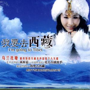 Dengarkan lagu 莲的心事 nyanyian 乌兰托娅 dengan lirik