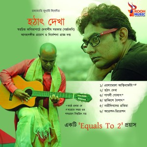 Listen to Pagli Golap song with lyrics from Debasish Sarkar