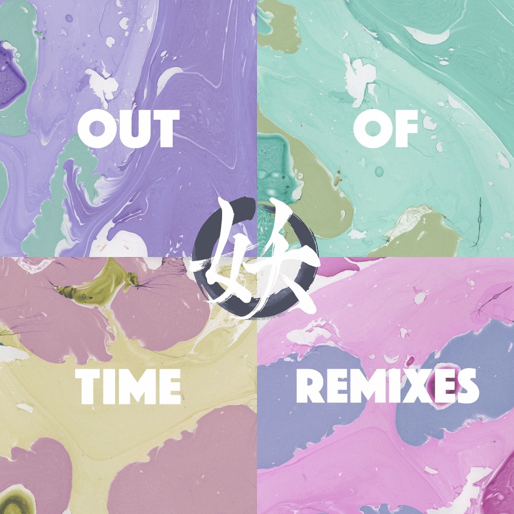 Out of Time (Reuben Keeney Remix)