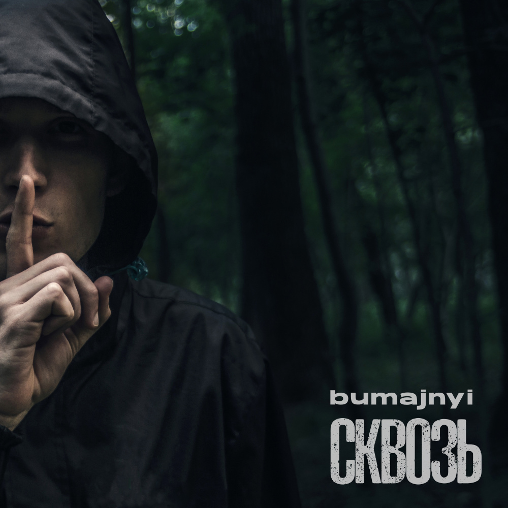 Вавилон (Explicit)