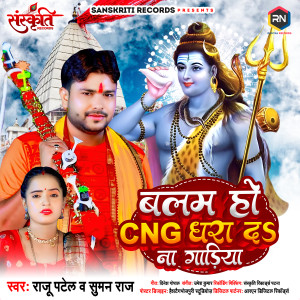 Listen to Balam Ho CNG Dhara Da Na Gadiya song with lyrics from Raju Patel