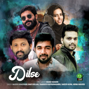 ดาวน์โหลดและฟังเพลง Purame Punchiri พร้อมเนื้อเพลงจาก Sakeer Aluva