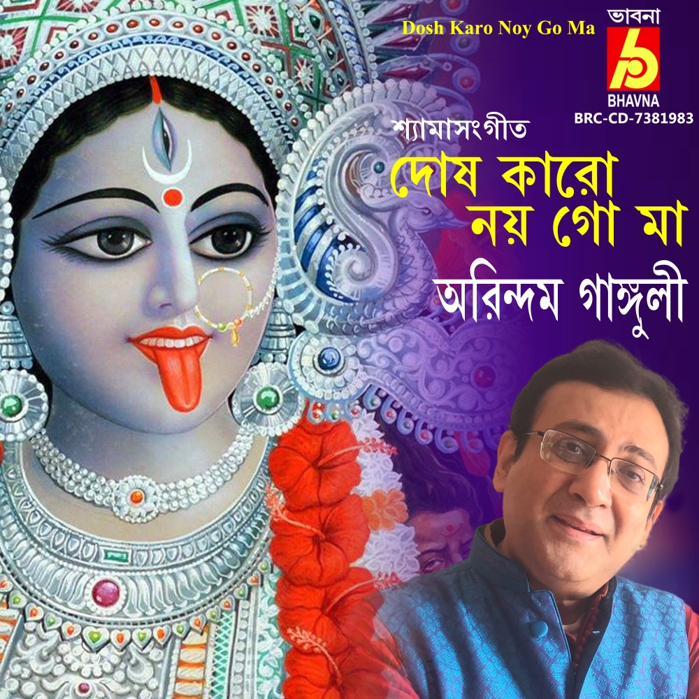Dosh Karo Noy Go Ma