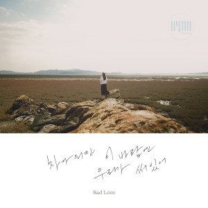 收听HYNN (박혜원)的Last Train歌词歌曲