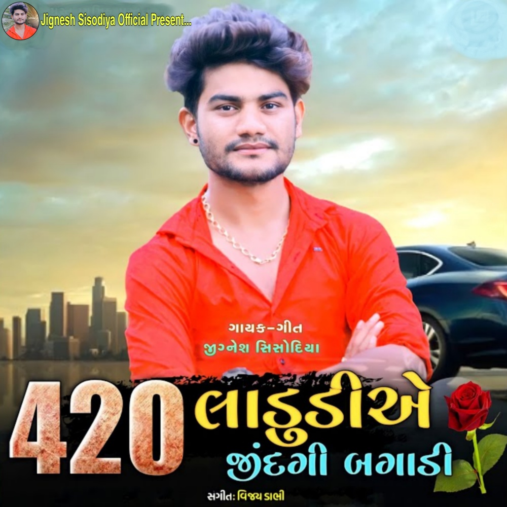 420 Ladudie Jindagi Bagadi