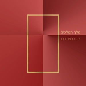 Album King of Kings from ECC Worship