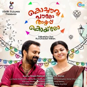 Listen to Mele Mukilodum song with lyrics from Shaan Rahman