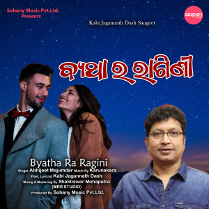 Album Byatha Ra Ragini from Abhijeet Majumdar