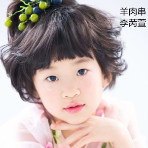 Album 羊肉串 from 李苪萱
