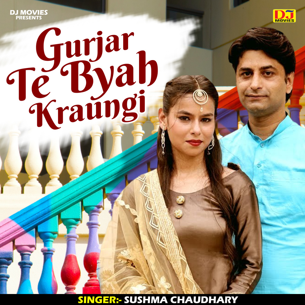 Gurjar Te Byah Kraungi (Hindi)