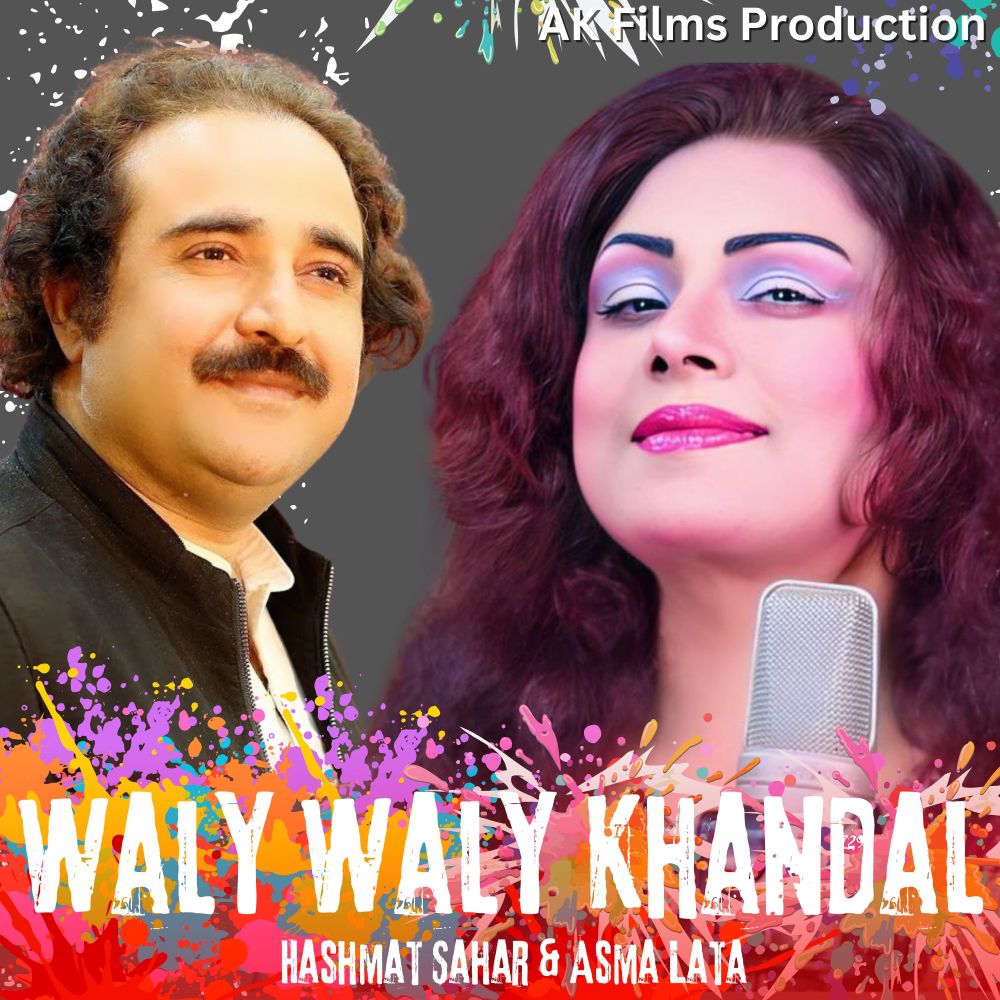 Waly Waly Khandal