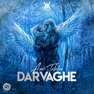 ดาวน์โหลดและฟังเพลง Darvaghe พร้อมเนื้อเพลงจาก Amir Tataloo