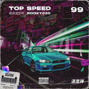 收聽Rooky030的Top Speed (Explicit)歌詞歌曲