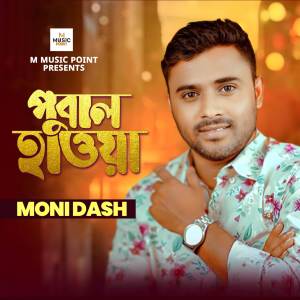 Baula Dipu的專輯Pubal Hawa