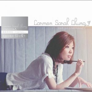 ดาวน์โหลดและฟังเพลง 变得更美 Beautiful พร้อมเนื้อเพลงจาก Carmen . Zeo Music