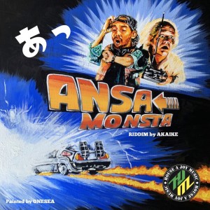 ดาวน์โหลดและฟังเพลง あっ พร้อมเนื้อเพลงจาก Ansa