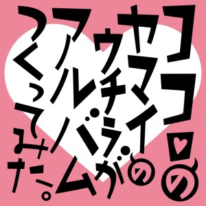 收聽Various Artists的skin歌詞歌曲