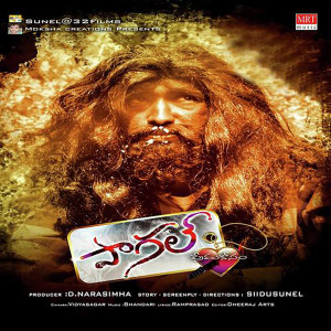 Listen to Kanulu Ila Varshinche song with lyrics from Gayathri