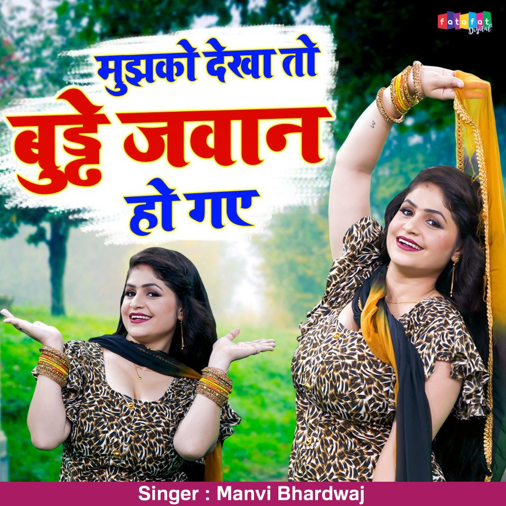 Mujhko Dekha To Buddhe Jawan Ho Gaye (hindi)