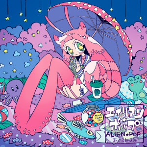 收听Snail's House的恋するスペースガール歌词歌曲