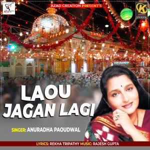 Listen to LAOU JAGAN LAGI song with lyrics from Anuradha Poudwal