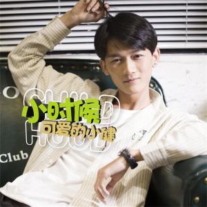 Dengarkan lagu 小时候 nyanyian 可爱的小健 dengan lirik