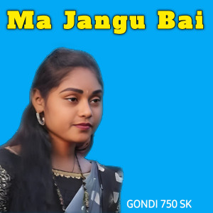 收聽GONDI 750 SK的Ma Jangu Bai歌詞歌曲