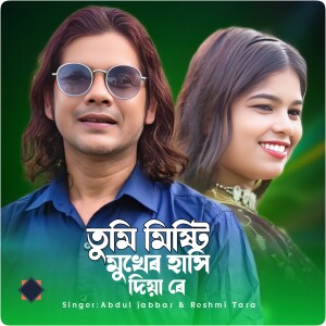 Album Tumi Misti Mukher Hashi Diya Re from 