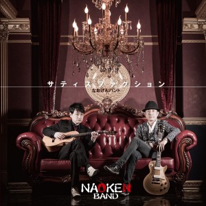 收聽NAOKEN BAND的Ultraman's Pupil歌詞歌曲