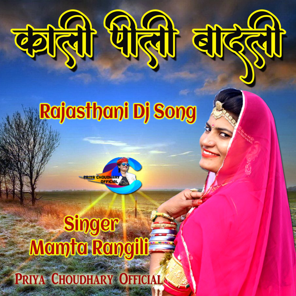 Kali Pili Badli Rajasthani DJ Song