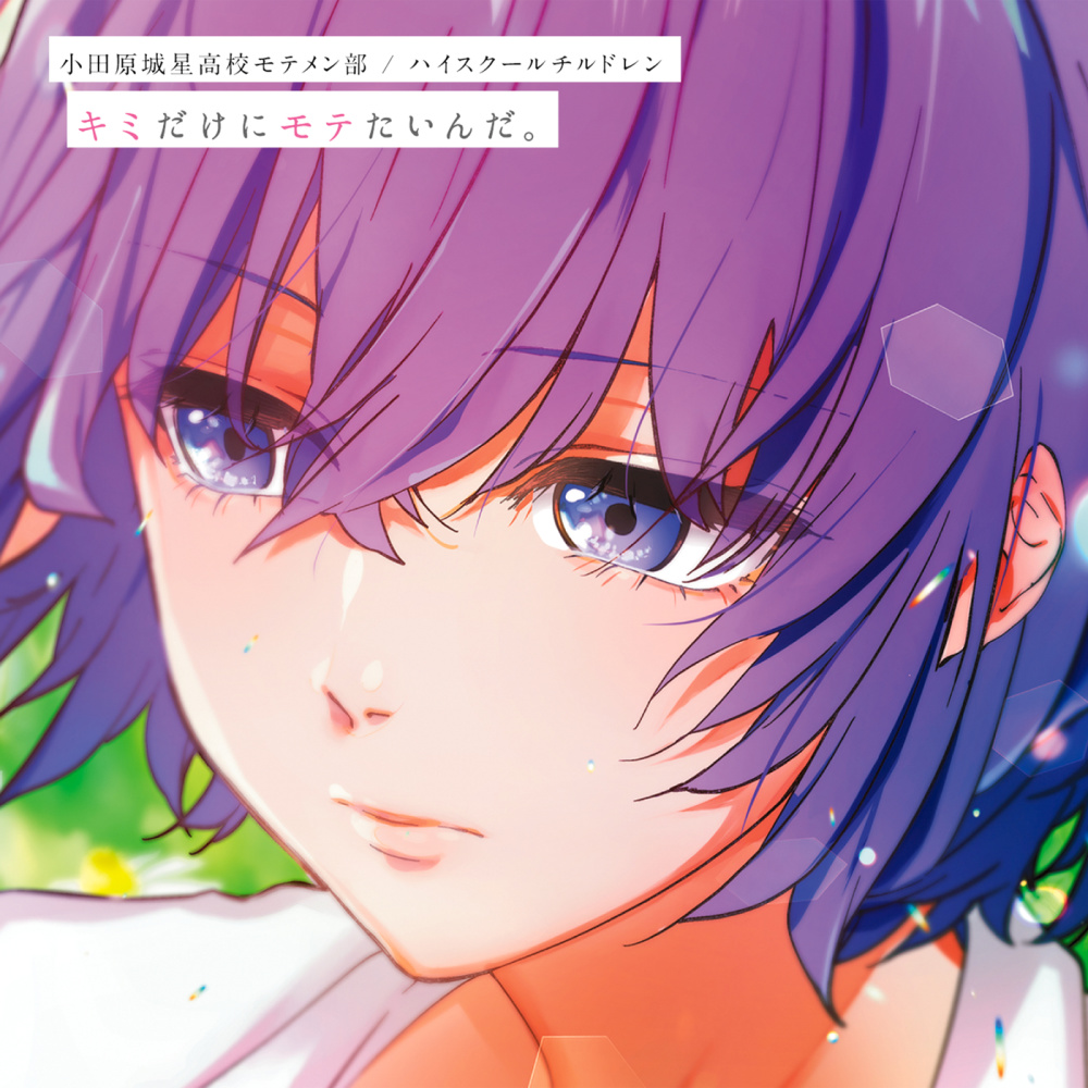 Highschool Princess (Instrumental)