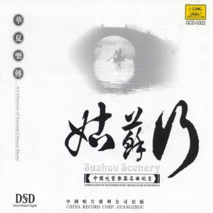 收聽Various Artists的The Phoenix Spreading its Wings歌詞歌曲