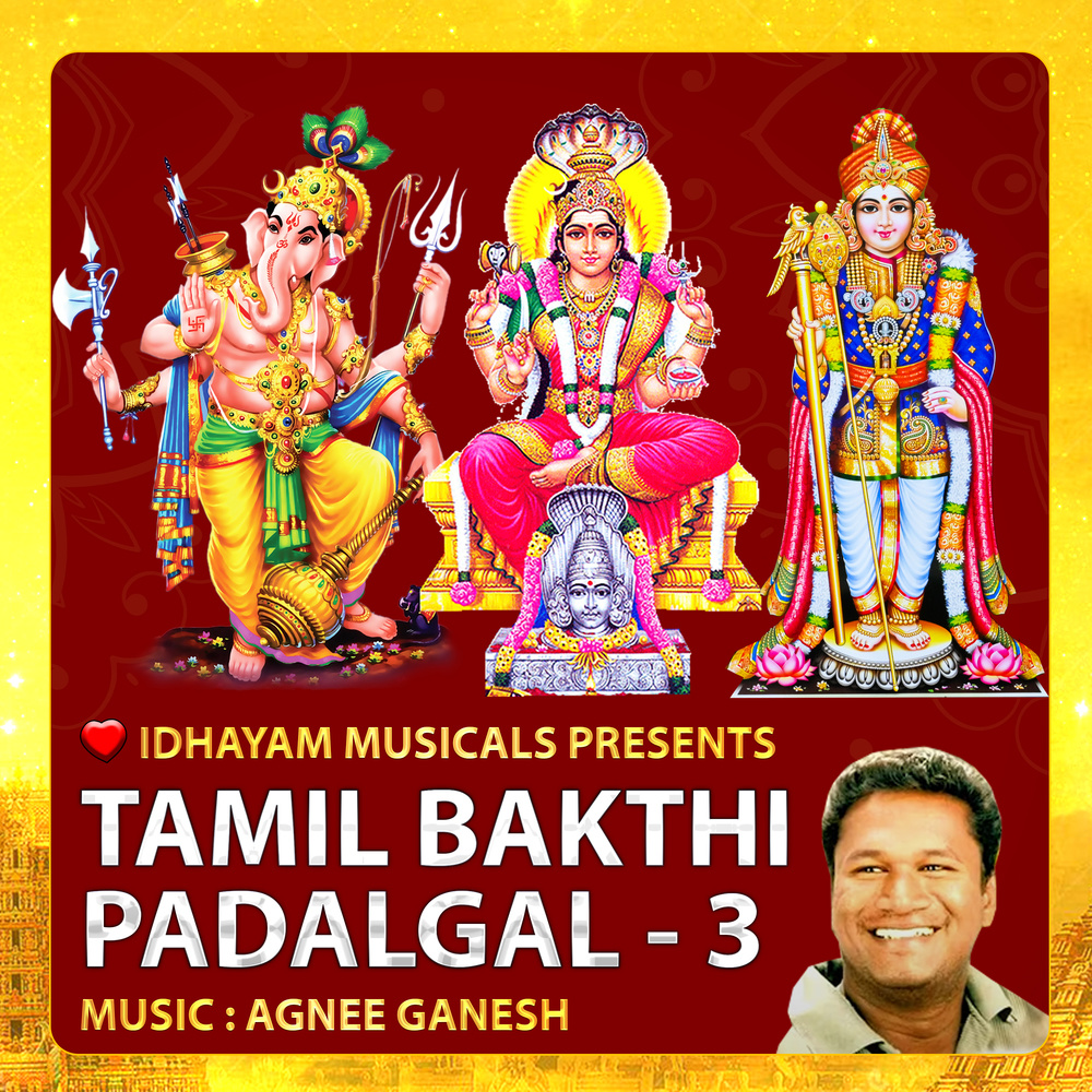 Jai Jai Ganapathy Jeyamae Ganapathy Vinayagar Song