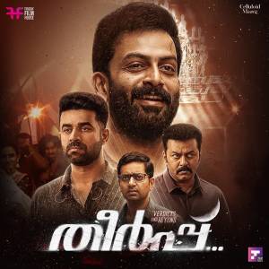 Listen to Ghode Pe Aaya song with lyrics from Murali Gopy
