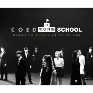 收聽COED SCHOOL的삐리뽐 빼리뽐歌詞歌曲