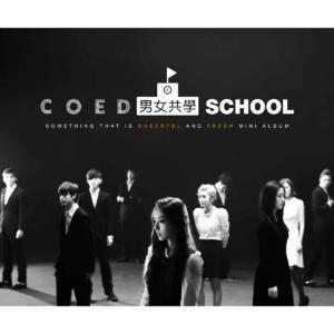 COED SCHOOL的專輯삐리뽐 빼리뽐