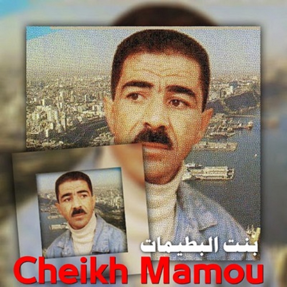 هبويا يا بويا (Live)