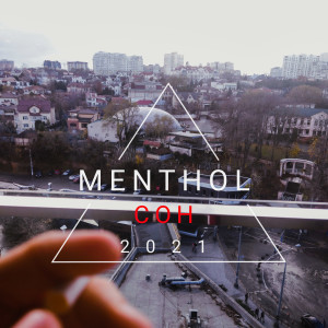 收聽Menthol的Сон歌詞歌曲