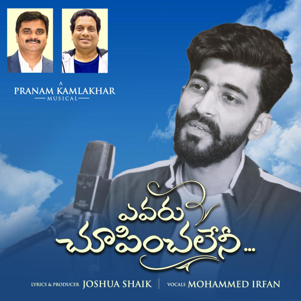 Yevaru Choopinchaleni (feat. Pranam Kamlakhar & Mohammad Irfan)