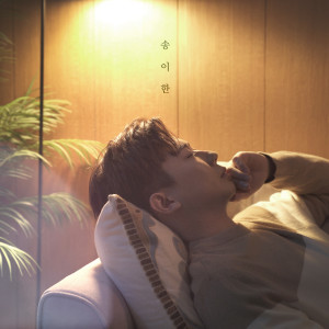 收听휘경동的밝게 빛나는 별이 되어 비춰줄게歌词歌曲