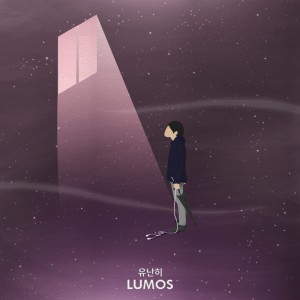 收听发光体的유난히歌词歌曲