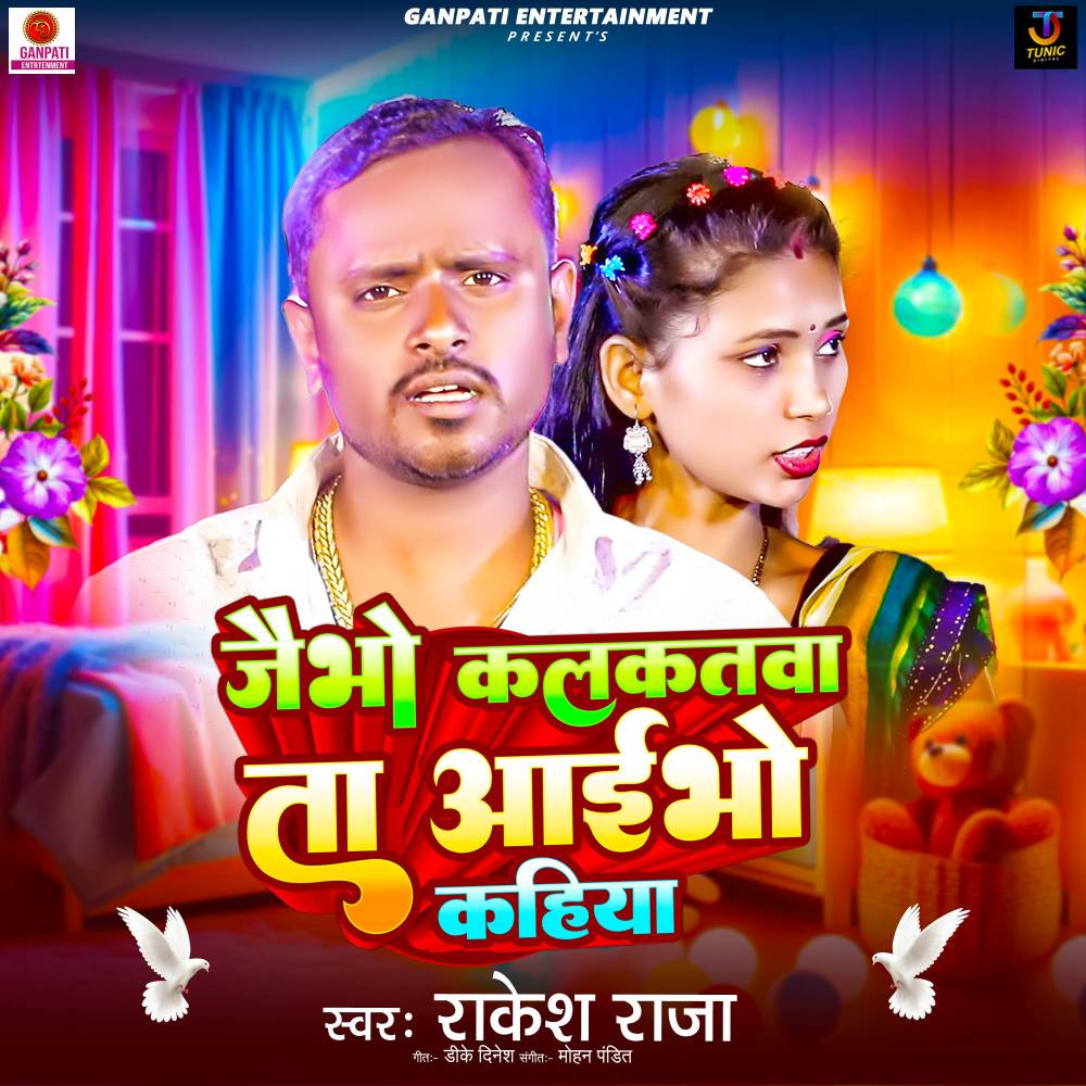 Jaibho Kalkatwa Ta Aaibho Kahiya