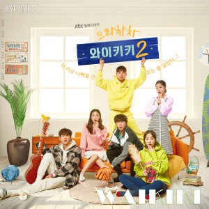 Album Welcome to Waikiki 2, Pt. 1 (Original Television Soundtrack) from 나성호