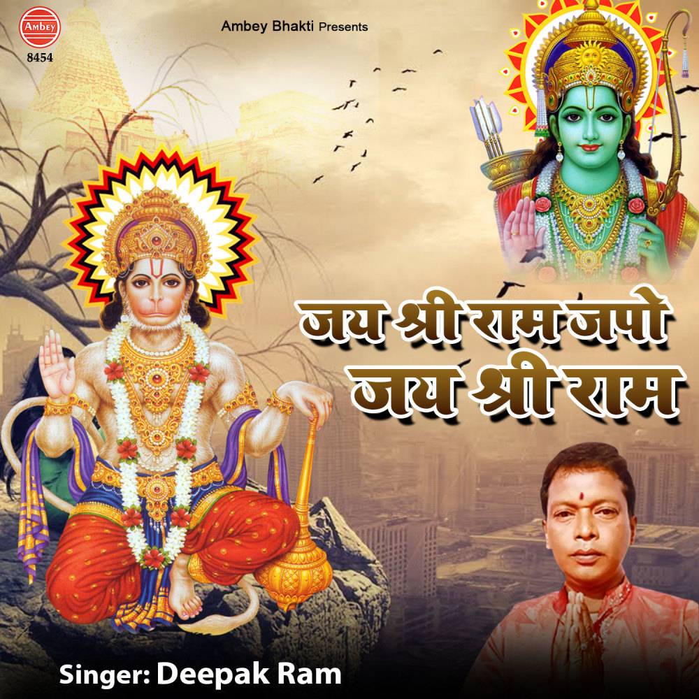 Jai Shri Ram Japo Jai Shri Ram