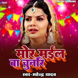 Listen to Mor Mail Ba Chunari song with lyrics from Mahendra Yadav